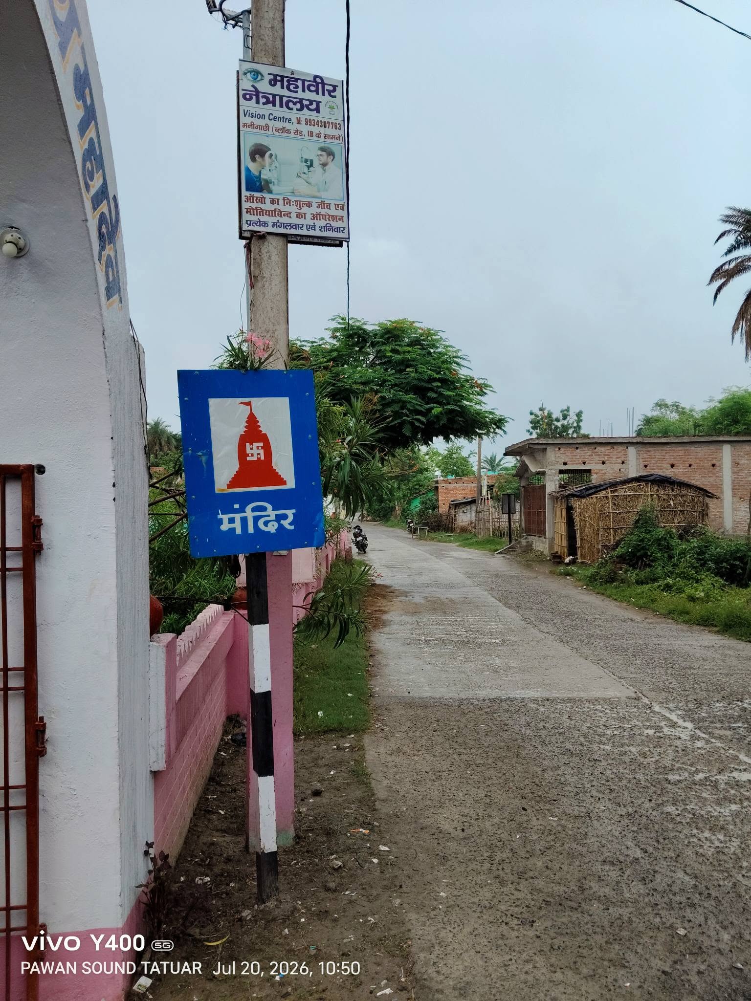 Mandir