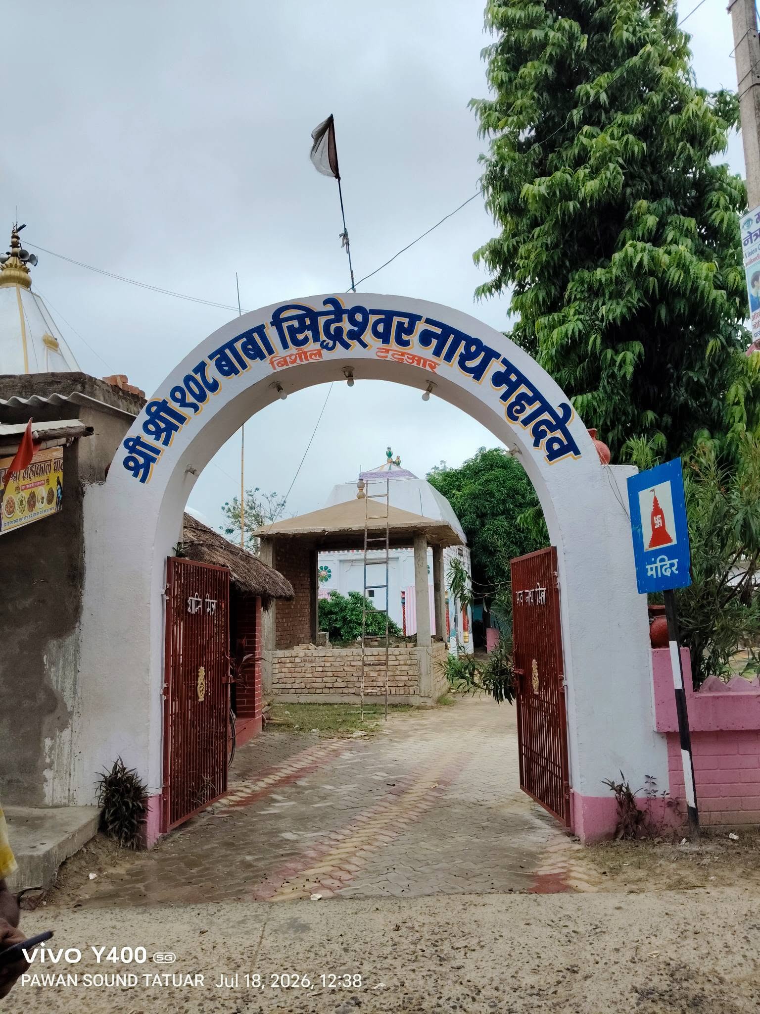 Mandir
